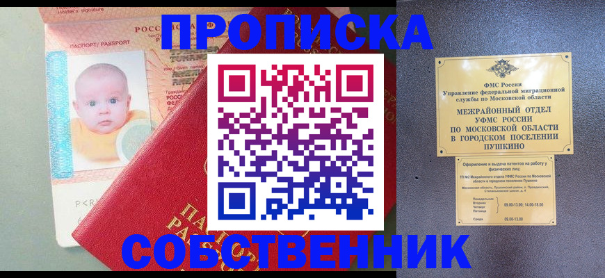 временная регистрация в Гудермесе