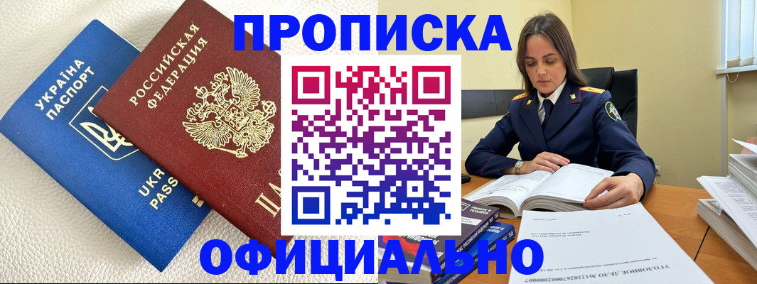 прописка поиск в Гудермесе