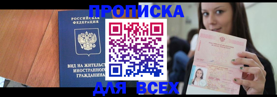 пропишу в квартире в Гудермесе