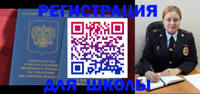 временная регистрация недорого в Гудермесе