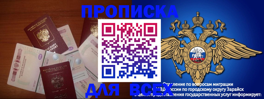 временная прописка в Гудермесе