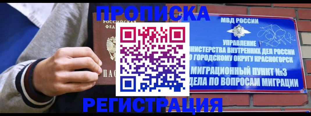 регистрация для дет. сада в Гудермесе